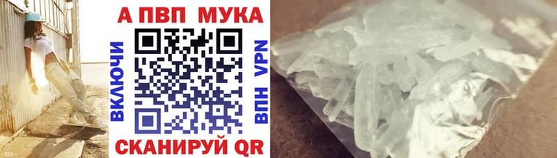 Купить  Бобров  APVP Crystall 
