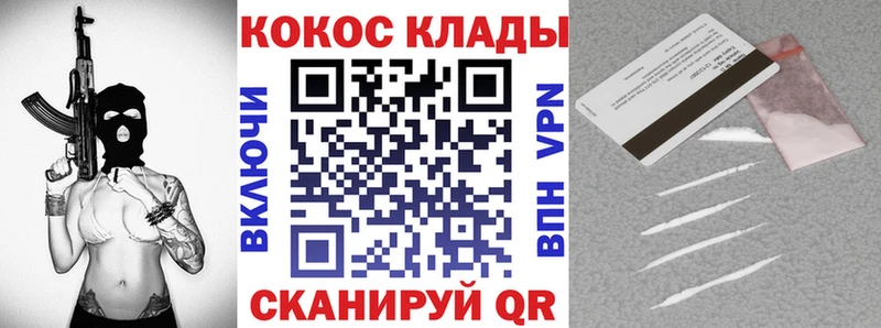 Купить закладки  Бобров  COCAIN 99% 