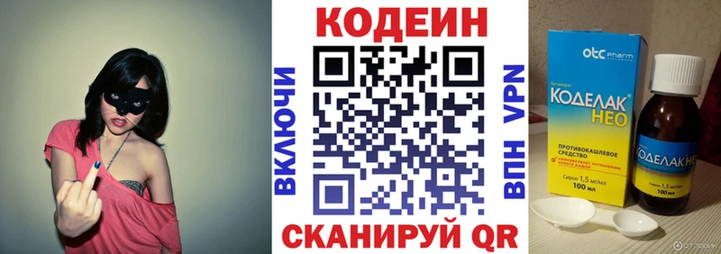 Кодеиновый сироп Lean Purple Drank  Купить где  Бобров 