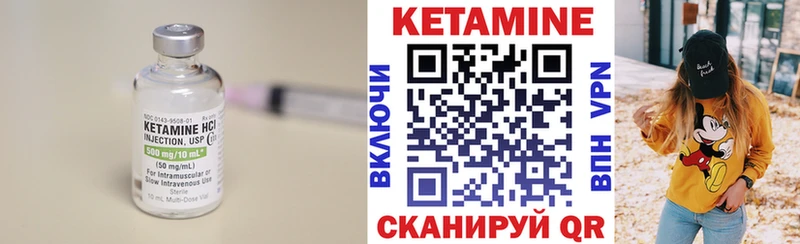 Купить закладки  Бобров  Кетамин ketamine 