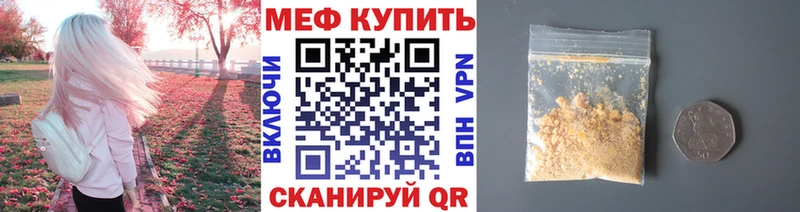 МЯУ-МЯУ mephedrone  Бобров 